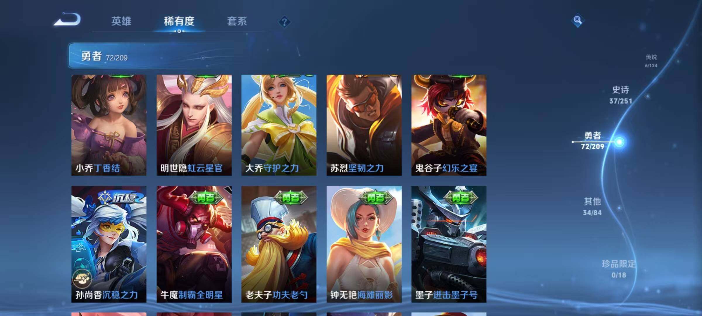 WZEY3162497王者荣耀账号详情图28 WZEY3162497王者荣耀账号详情图28