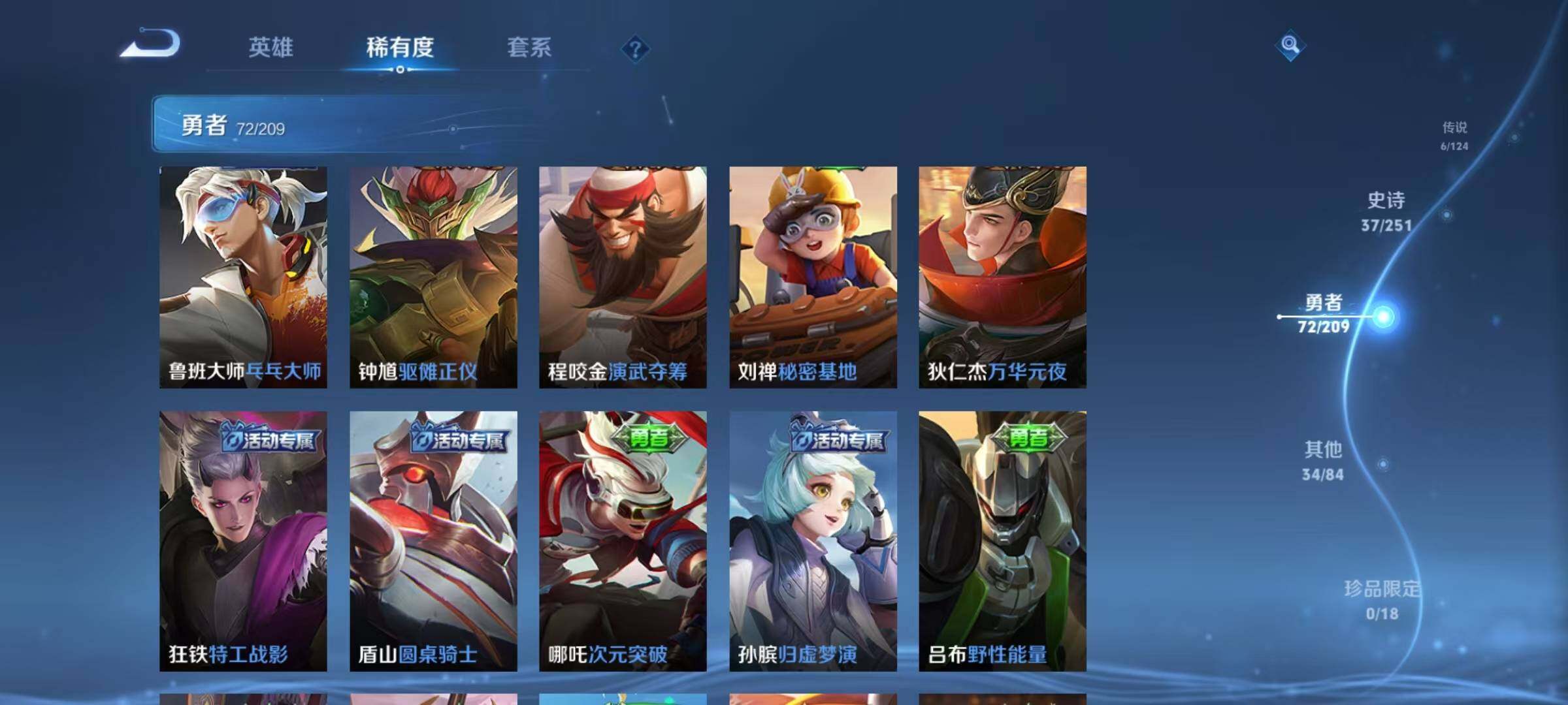 WZEY3162497王者荣耀账号详情图29 WZEY3162497王者荣耀账号详情图29