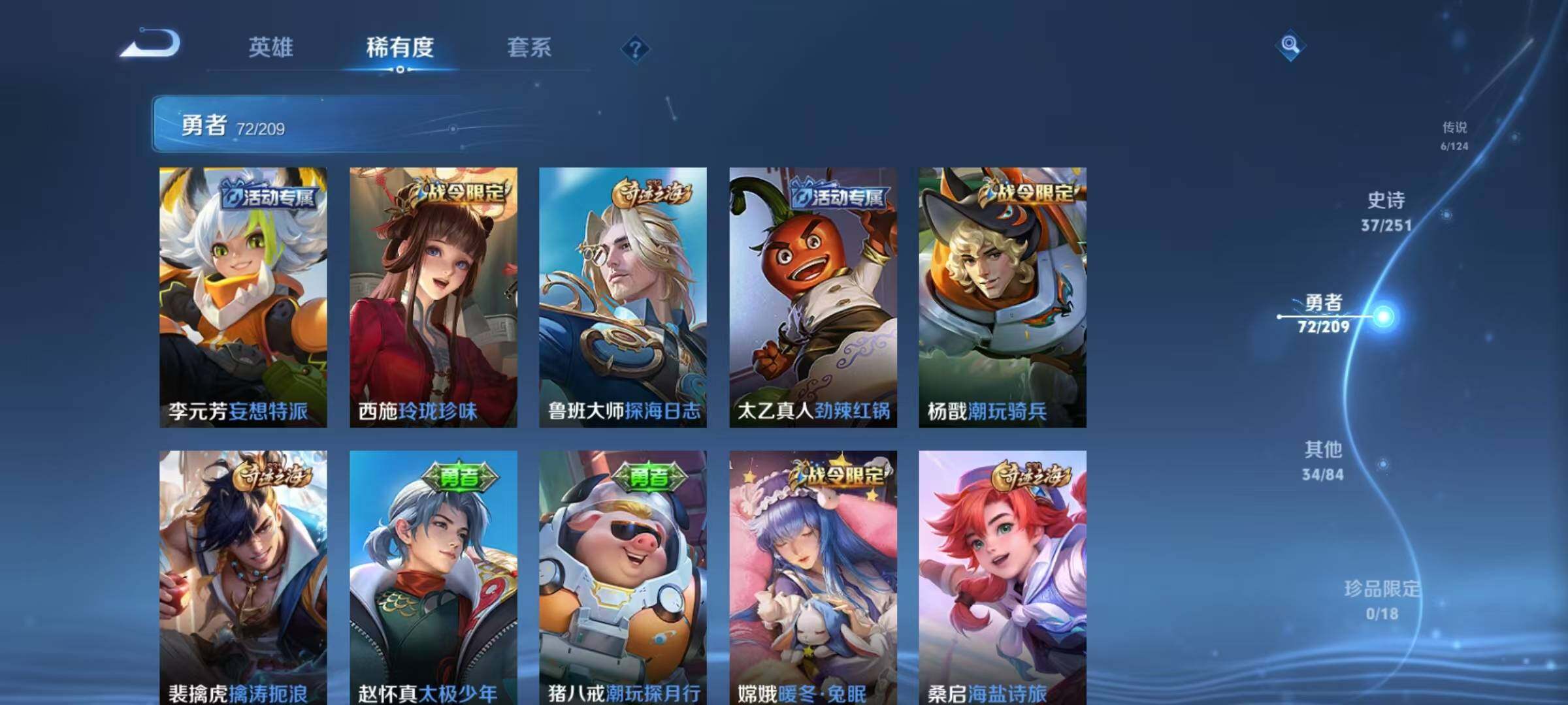 WZEY3162497王者荣耀账号详情图31 WZEY3162497王者荣耀账号详情图31
