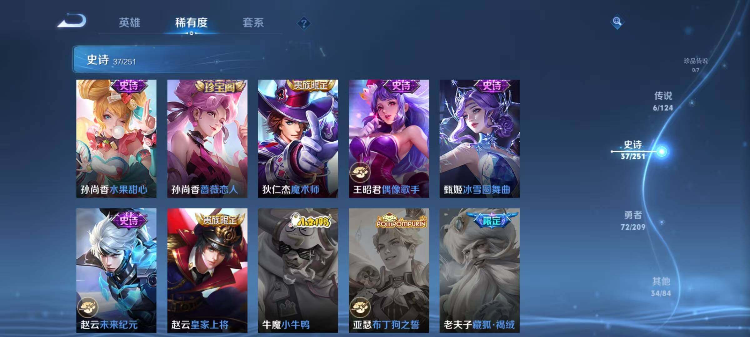 WZEY3162497王者荣耀账号详情图32 WZEY3162497王者荣耀账号详情图32