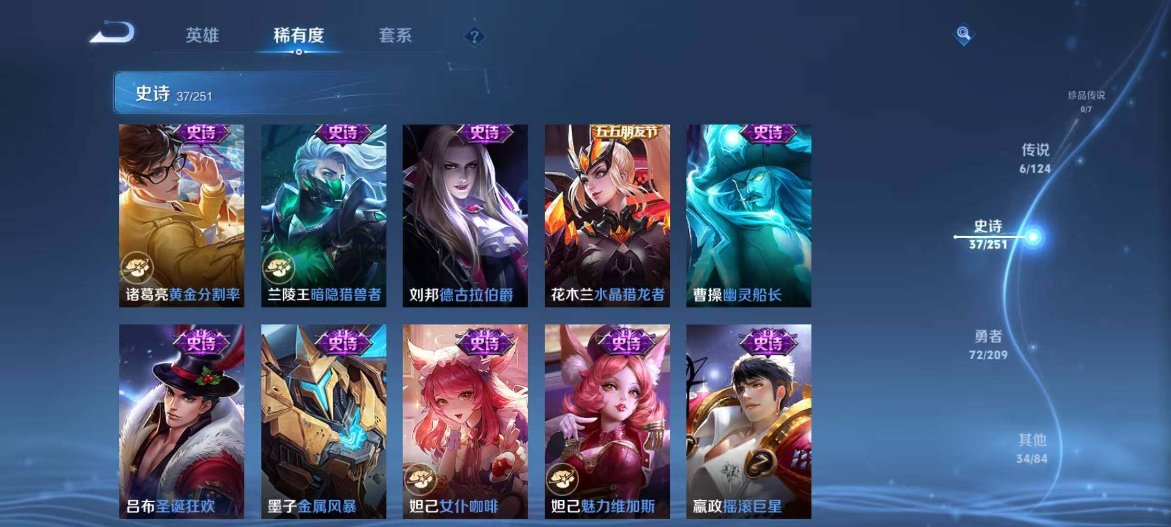 WZEY3162497王者荣耀账号详情图33 WZEY3162497王者荣耀账号详情图33