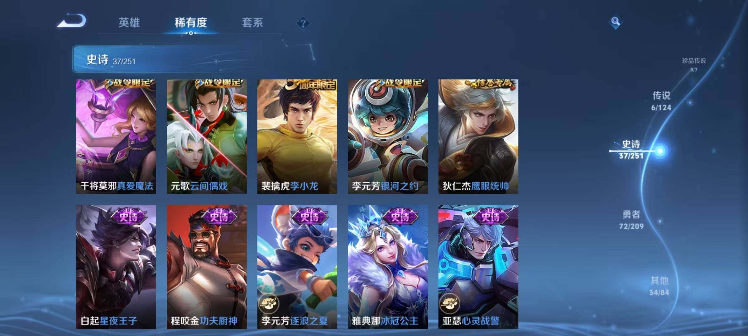 WZEY3162497王者荣耀账号详情图34 WZEY3162497王者荣耀账号详情图34