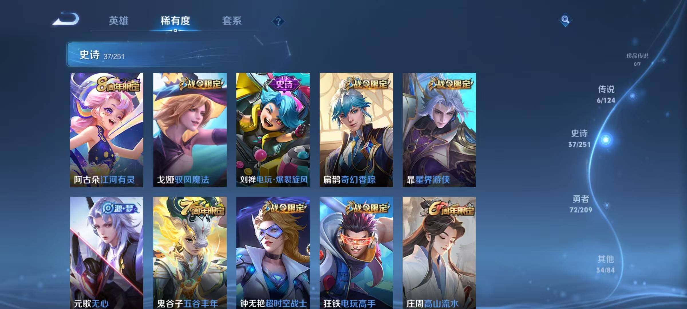 WZEY3162497王者荣耀账号详情图35 WZEY3162497王者荣耀账号详情图35