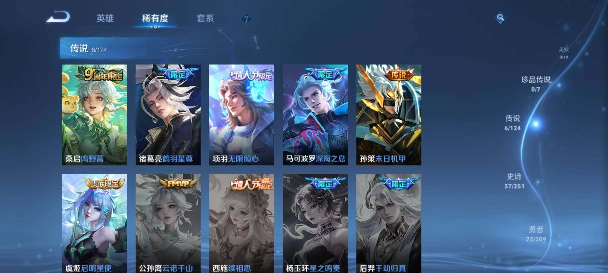 WZEY3162497王者荣耀账号详情图9 WZEY3162497王者荣耀账号详情图9