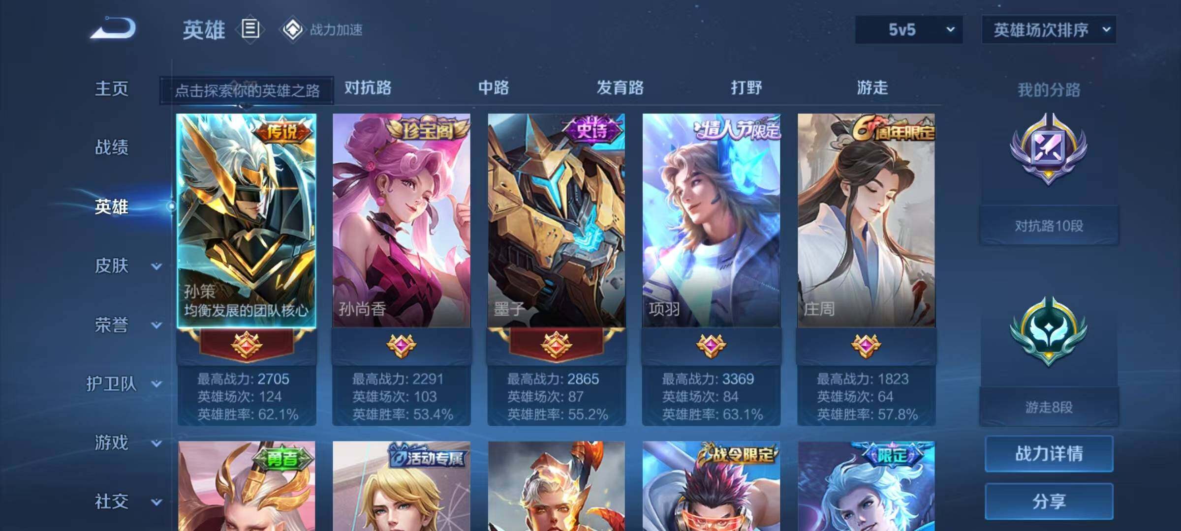 WZEY3162497王者荣耀账号详情图36 WZEY3162497王者荣耀账号详情图36