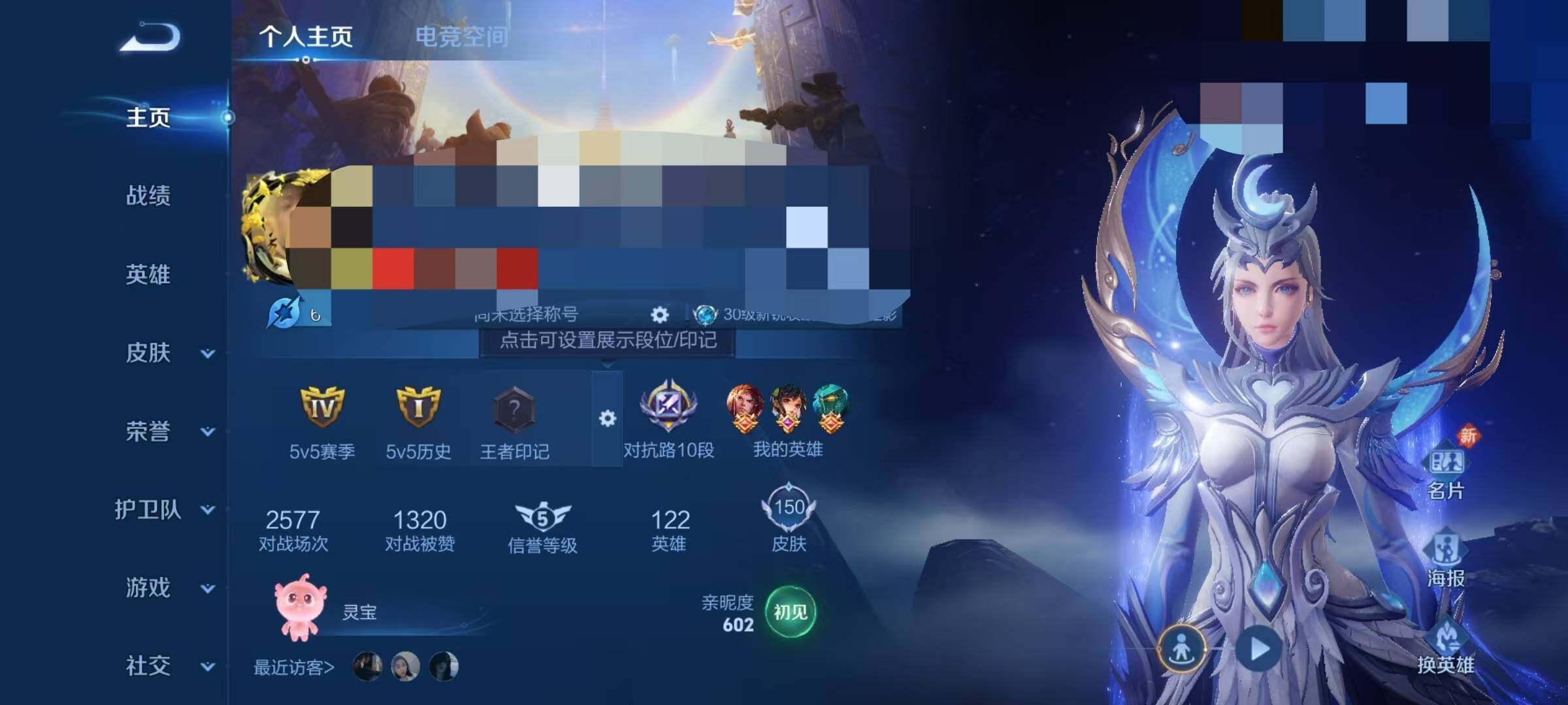WZEY3162497王者荣耀账号详情图37 WZEY3162497王者荣耀账号详情图37
