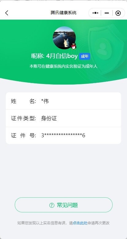 WZ033162590王者荣耀账号详情图6 WZ033162590王者荣耀账号详情图6