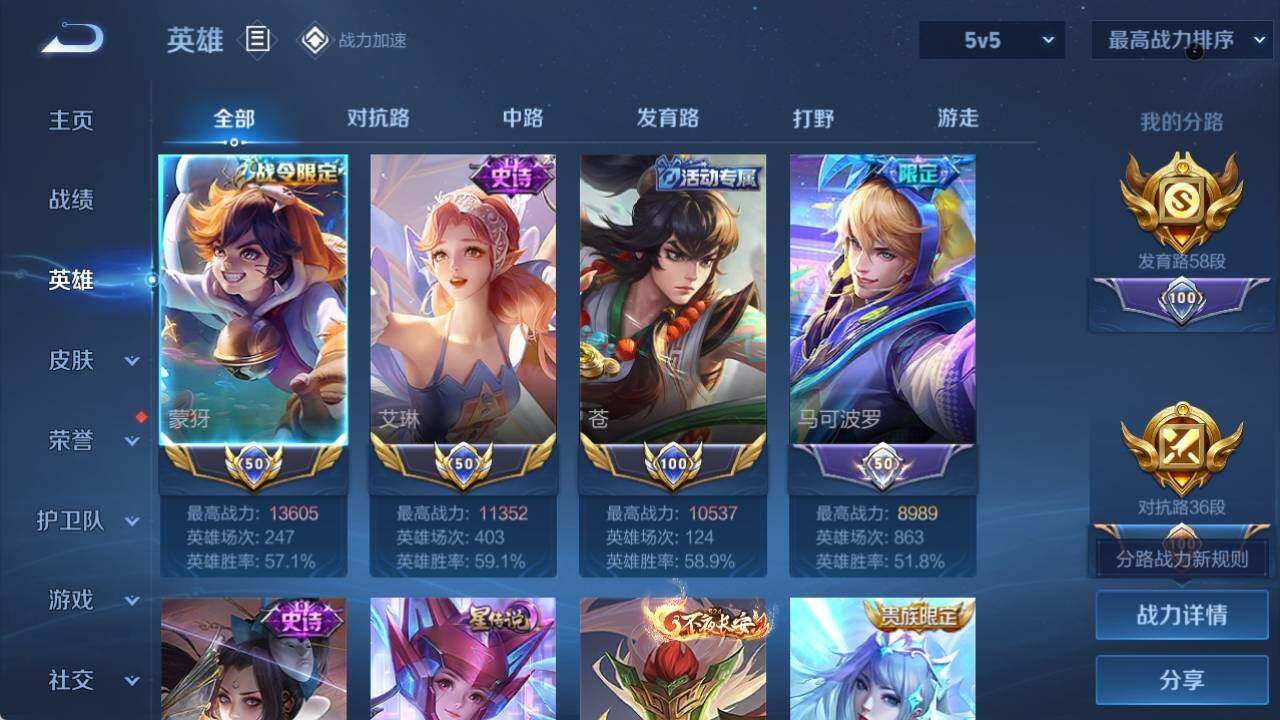 WZ033162590王者荣耀账号详情图8 WZ033162590王者荣耀账号详情图8