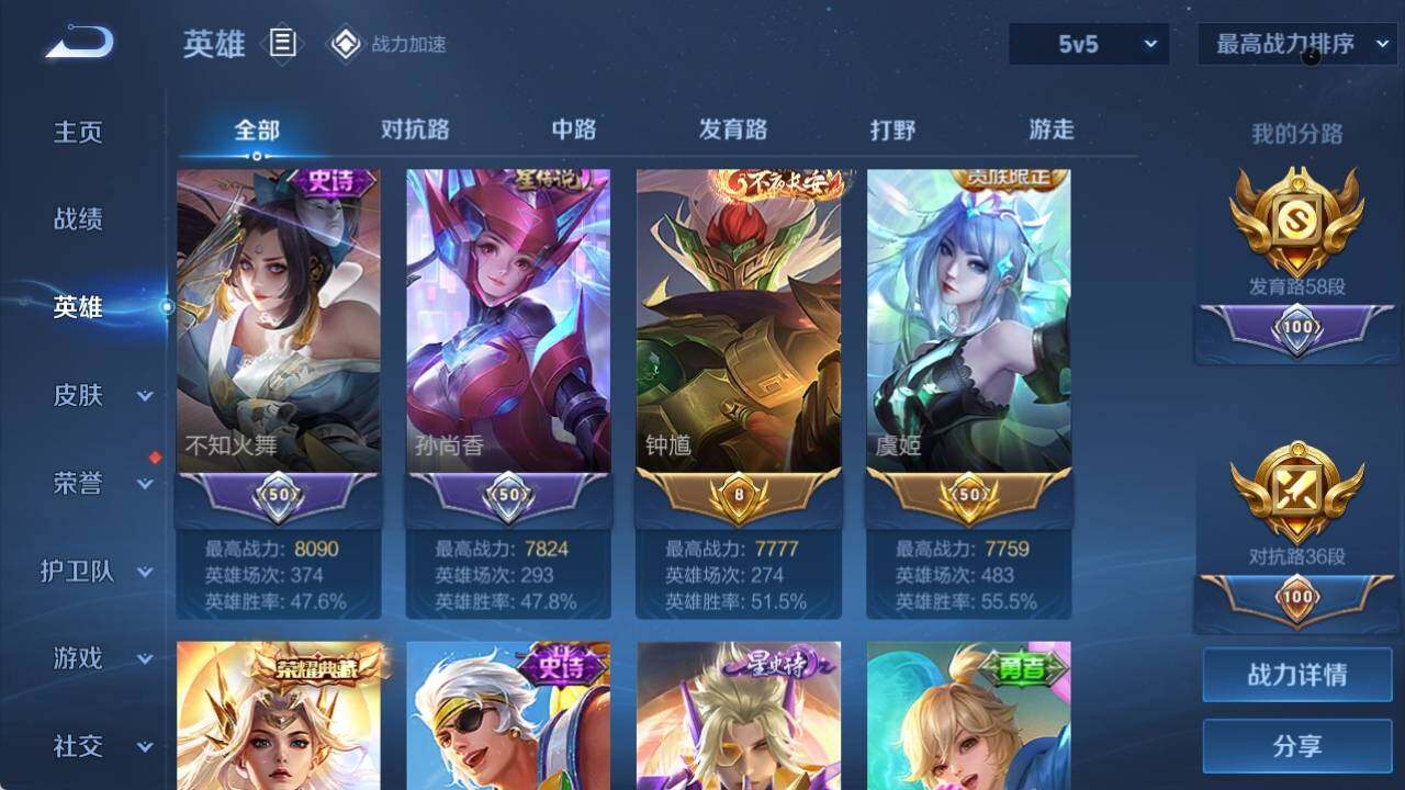 WZ033162590王者荣耀账号详情图9 WZ033162590王者荣耀账号详情图9