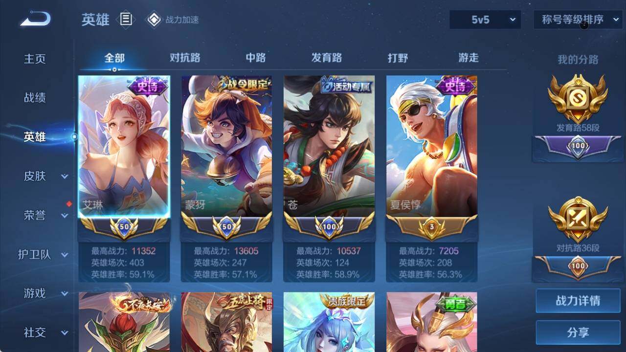 WZ033162590王者荣耀账号详情图10 WZ033162590王者荣耀账号详情图10