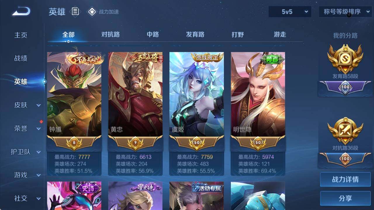 WZ033162590王者荣耀账号详情图11 WZ033162590王者荣耀账号详情图11