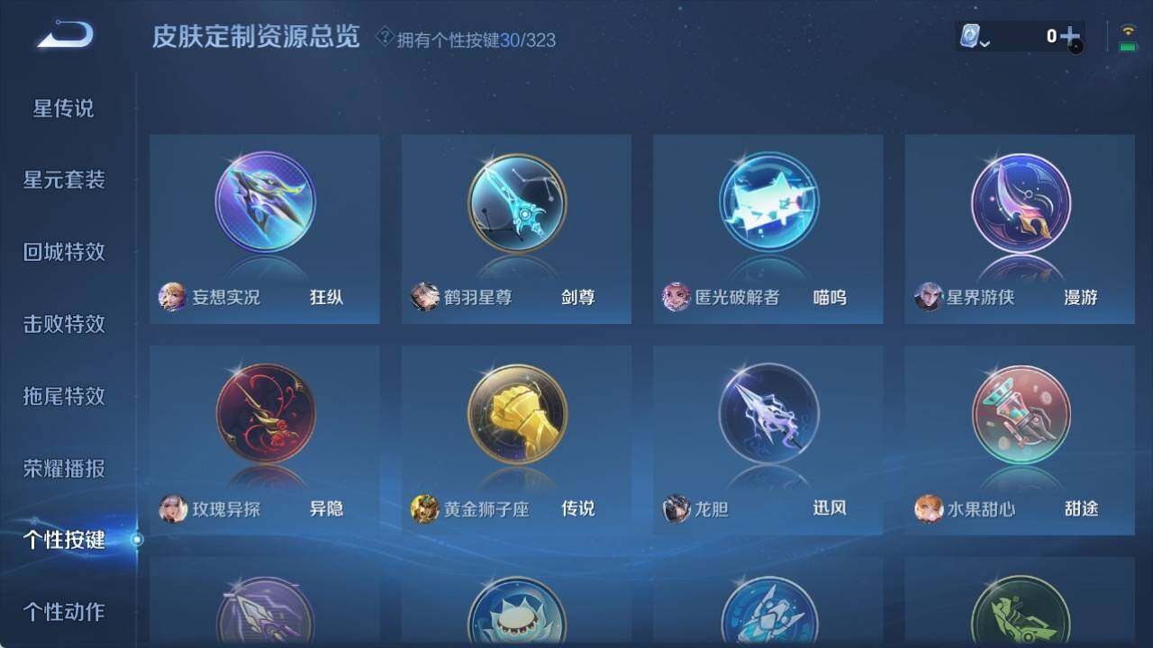 WZ033162590王者荣耀账号详情图16 WZ033162590王者荣耀账号详情图16