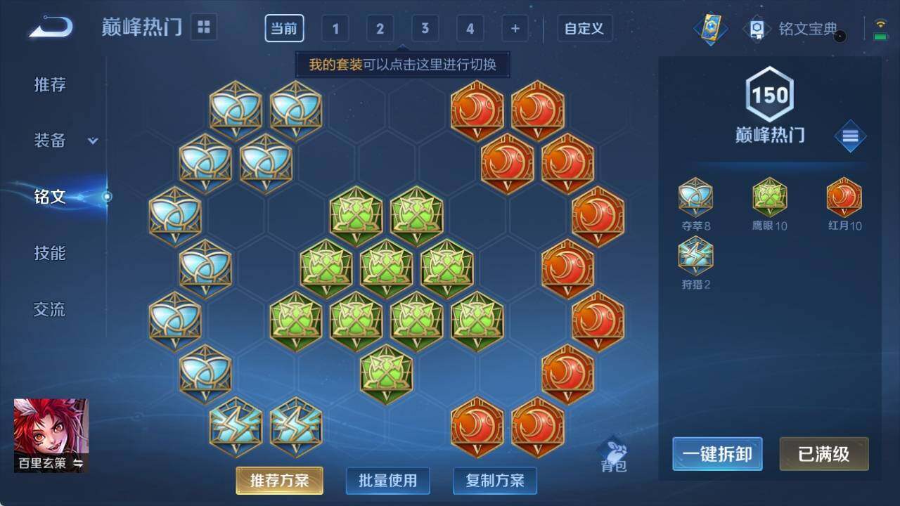 WZ033162590王者荣耀账号详情图17 WZ033162590王者荣耀账号详情图17