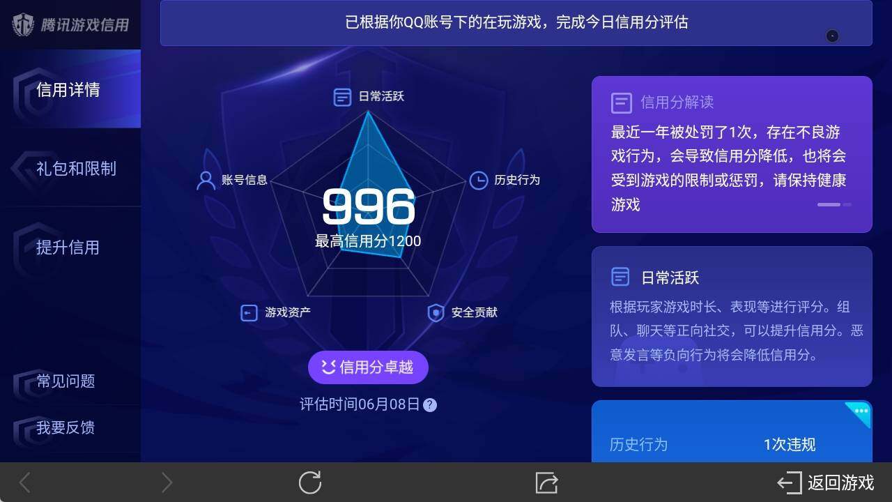 WZ033162590王者荣耀账号详情图19 WZ033162590王者荣耀账号详情图19