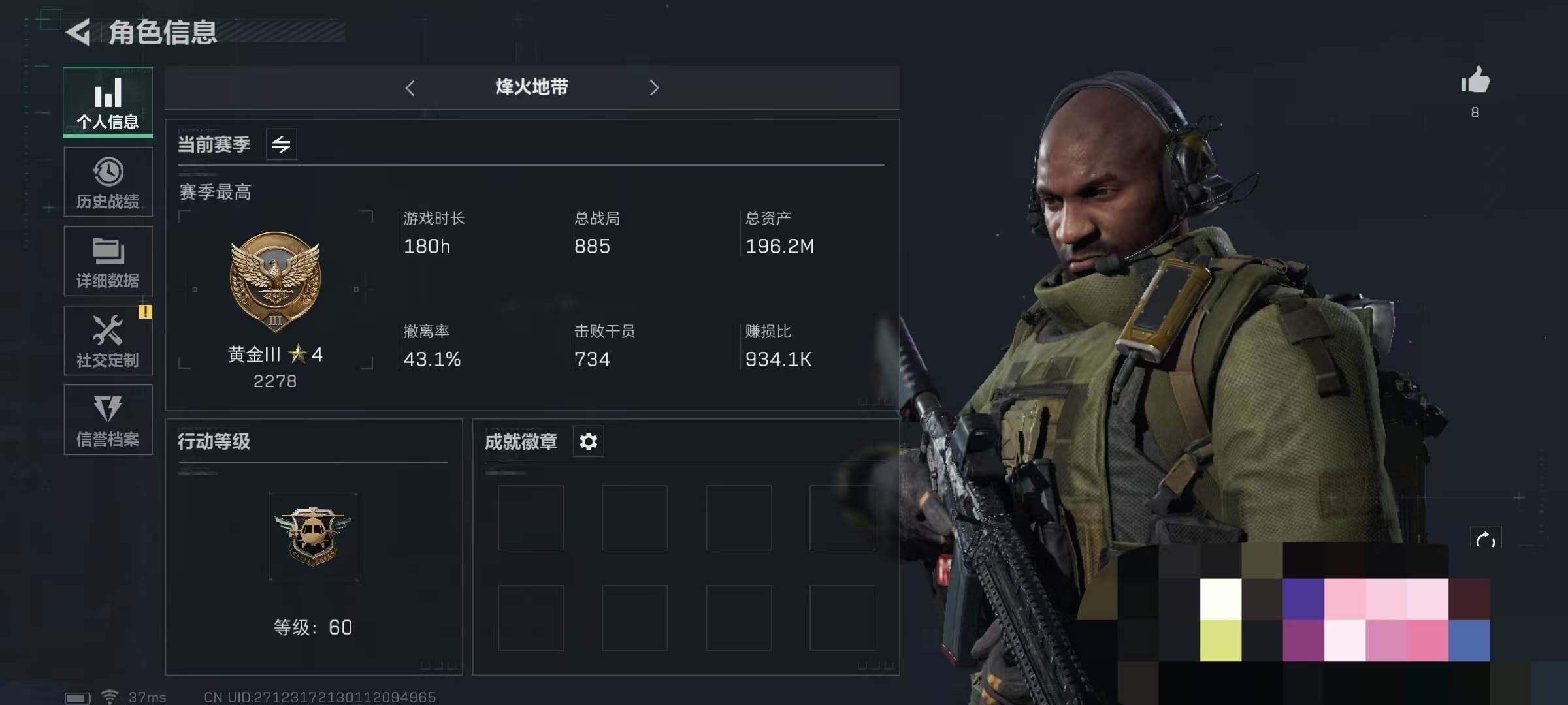 三角洲行动账号QQ【SJZ923】总资产(M)：196M/哈夫币(K)：97602K/哈夫币(K)：97602K/传说枪皮数：2/全面战场等级：9_段位：列兵/烽火地带等级：60_段位：黄金/近战-黑鹰/SMG45冲