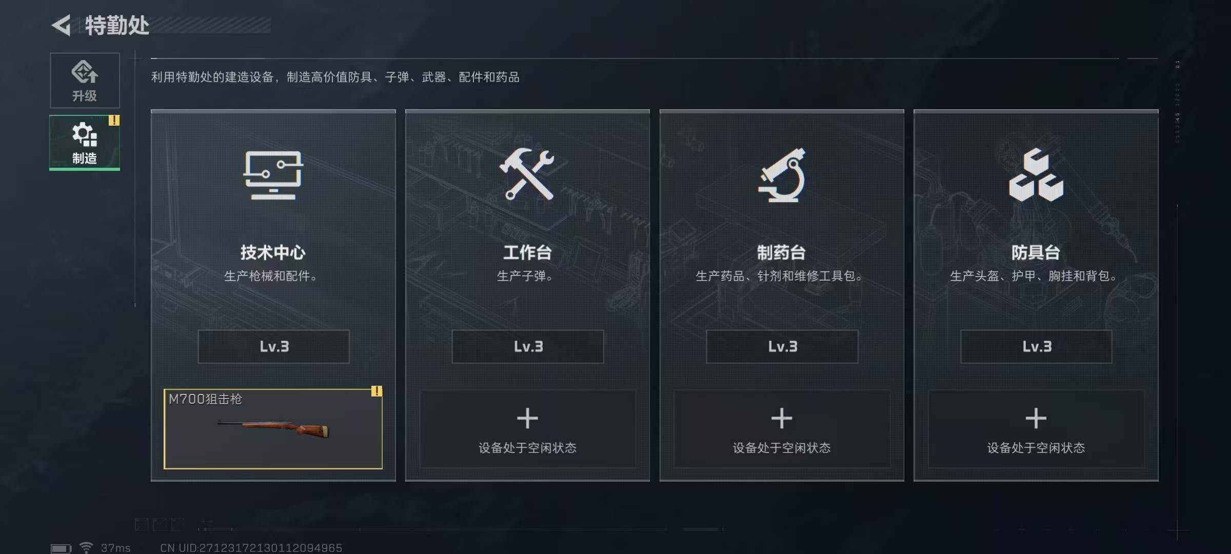 SJZEY36038三角洲行动账号详情图9 SJZEY36038三角洲行动账号详情图9