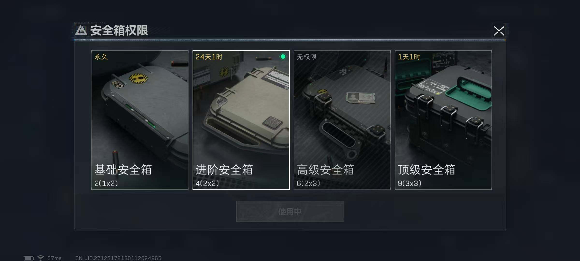 SJZEY36038三角洲行动账号详情图12 SJZEY36038三角洲行动账号详情图12