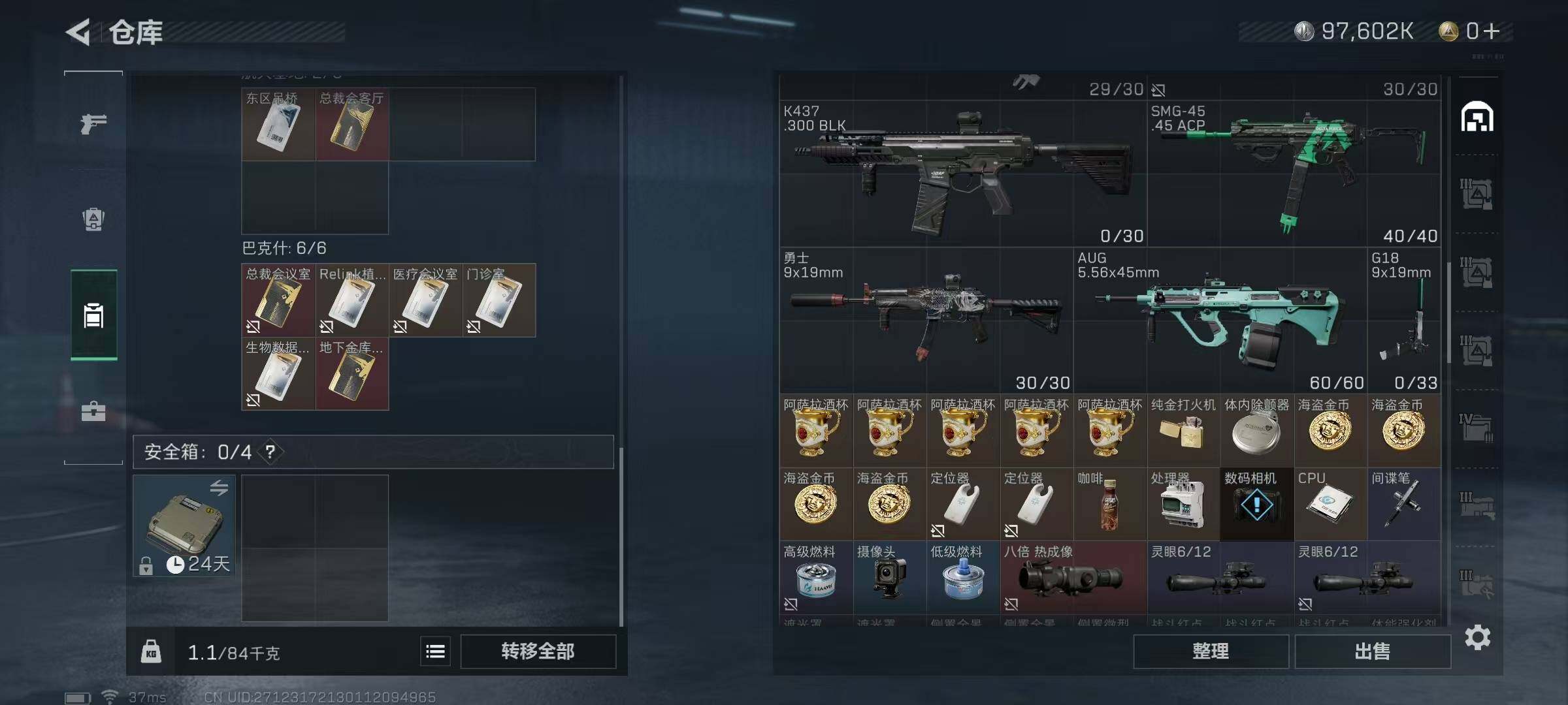 SJZEY36038三角洲行动账号详情图22 SJZEY36038三角洲行动账号详情图22