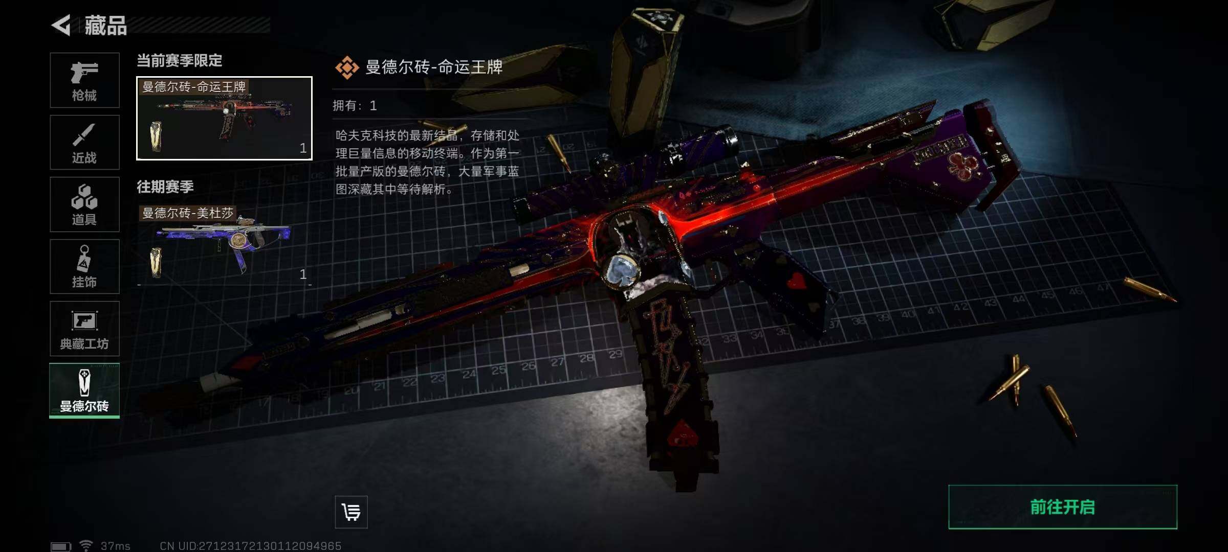 SJZEY36038三角洲行动账号详情图5 SJZEY36038三角洲行动账号详情图5