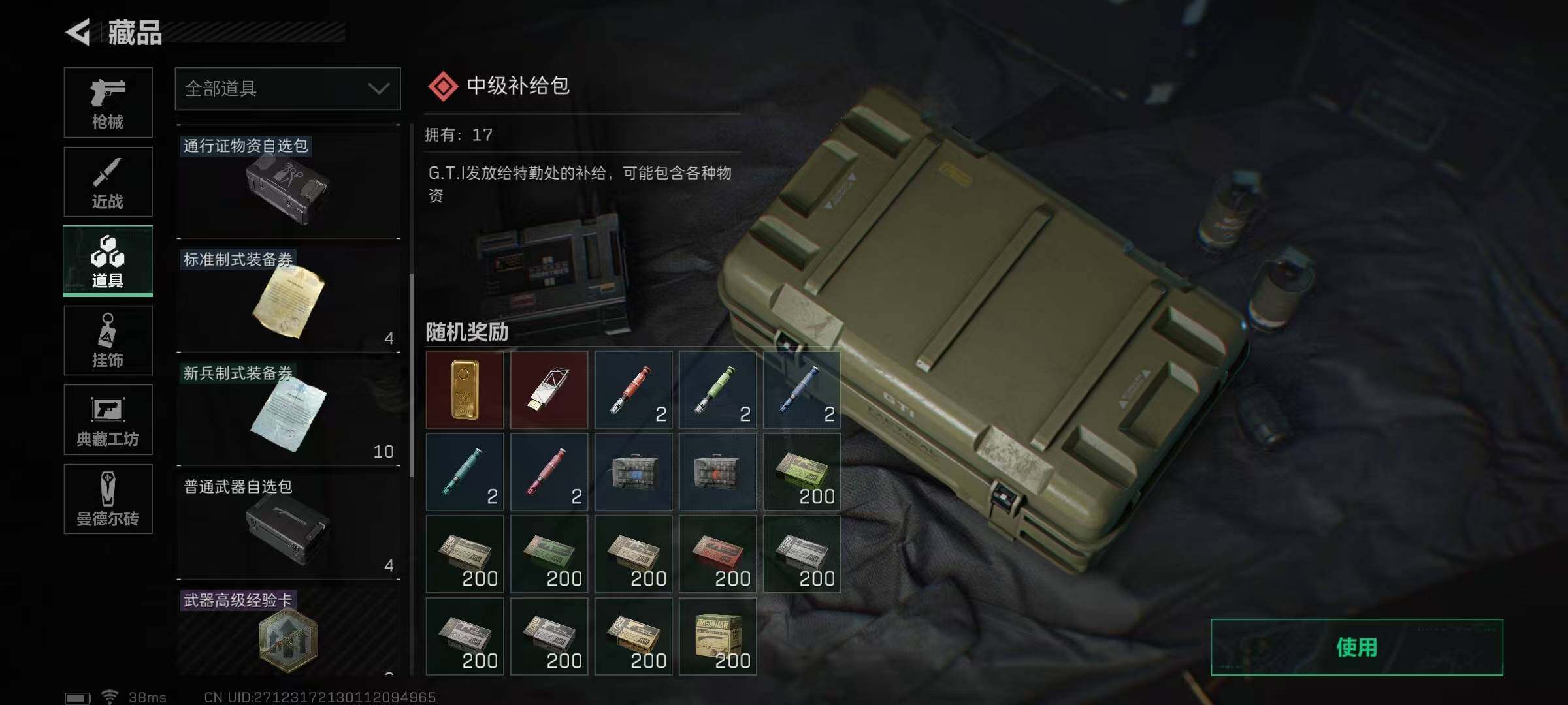 SJZEY36038三角洲行动账号详情图28 SJZEY36038三角洲行动账号详情图28