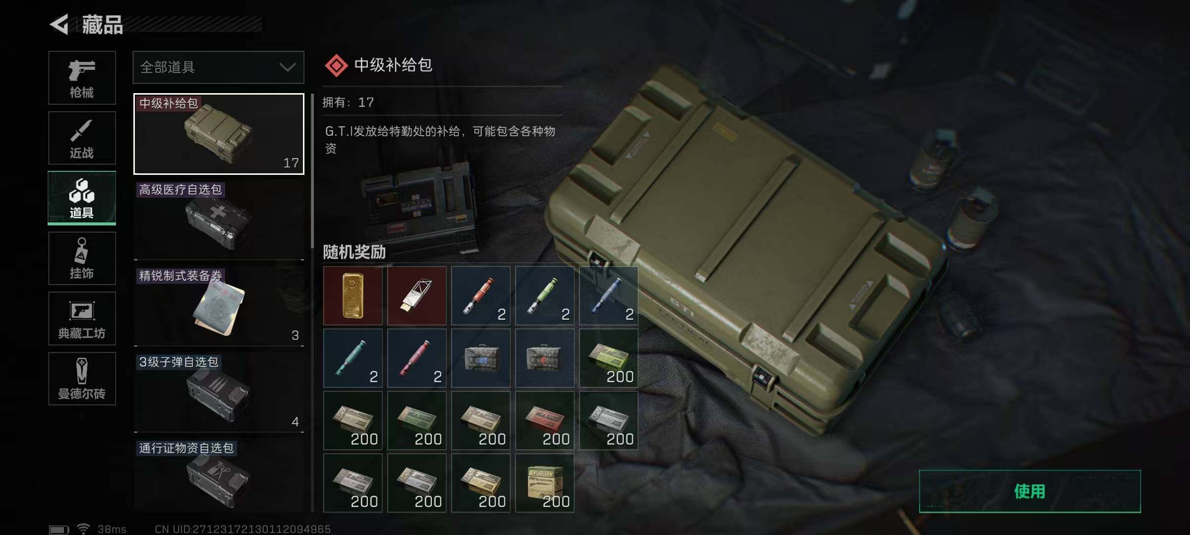 SJZEY36038三角洲行动账号详情图29 SJZEY36038三角洲行动账号详情图29
