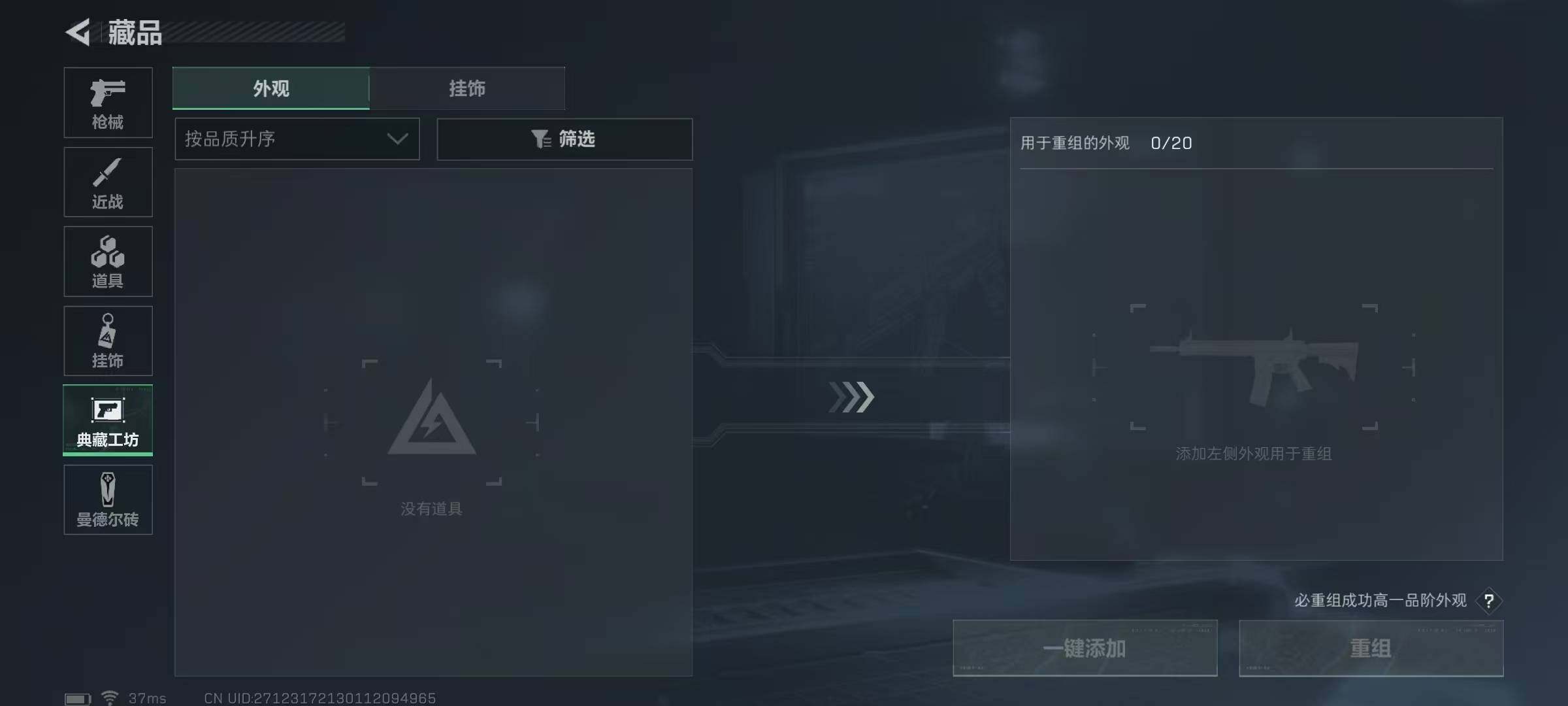 SJZEY36038三角洲行动账号详情图34 SJZEY36038三角洲行动账号详情图34