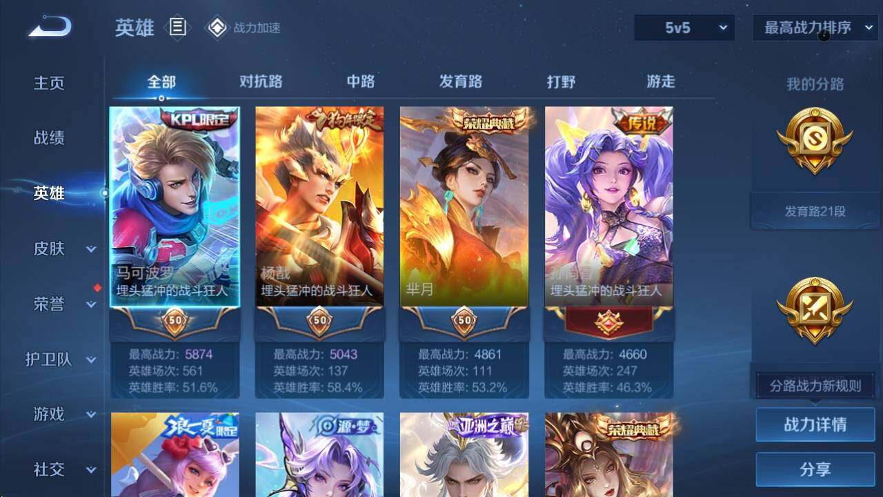 WZ033162451王者荣耀账号详情图9 WZ033162451王者荣耀账号详情图9