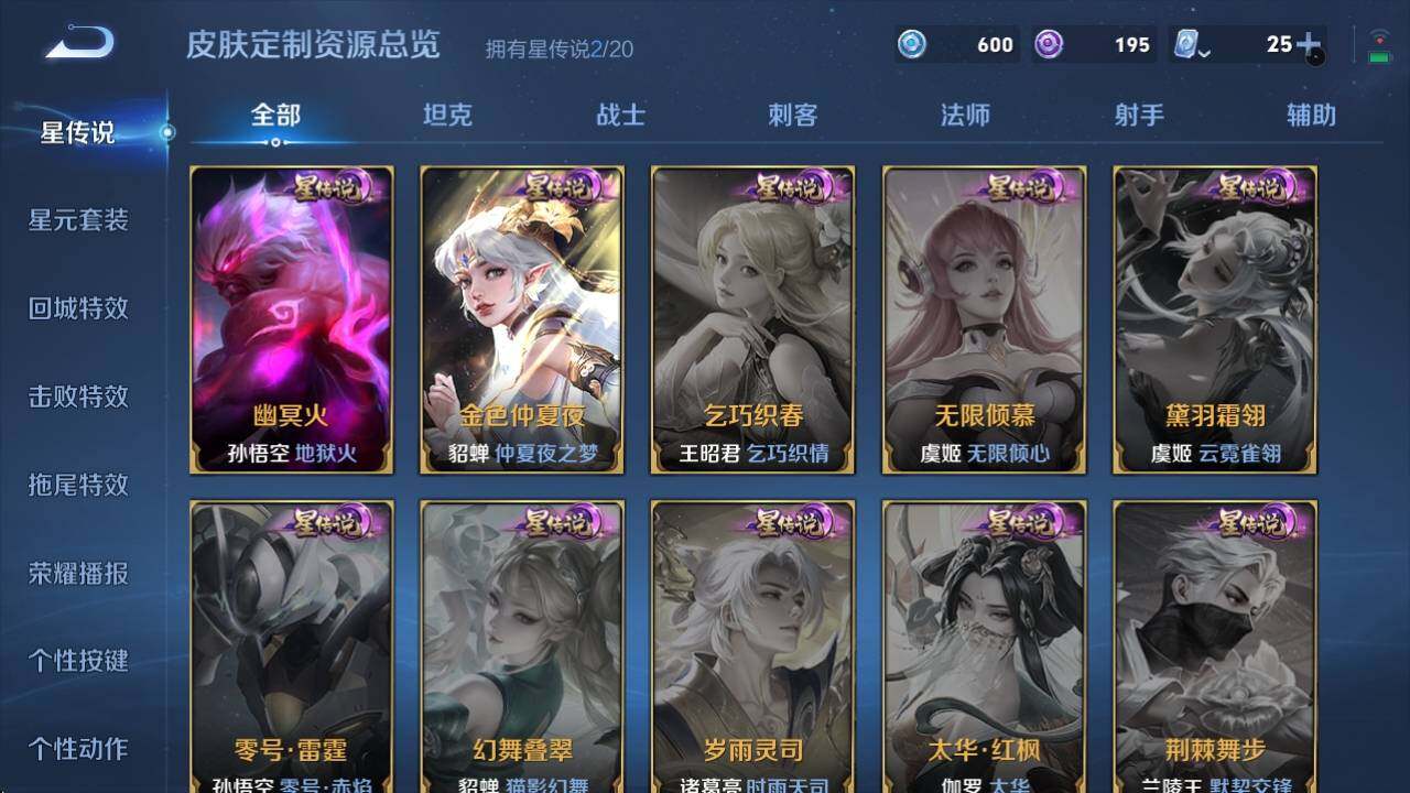 WZ033162451王者荣耀账号详情图12 WZ033162451王者荣耀账号详情图12
