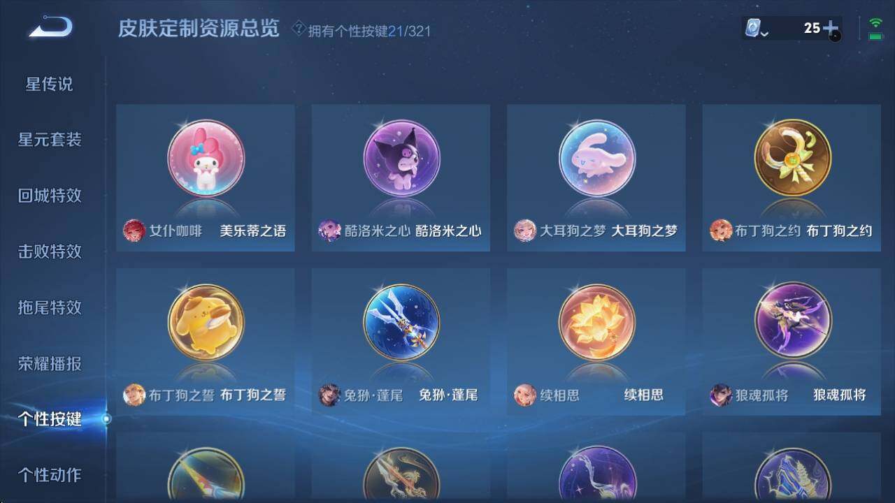 WZ033162451王者荣耀账号详情图13 WZ033162451王者荣耀账号详情图13