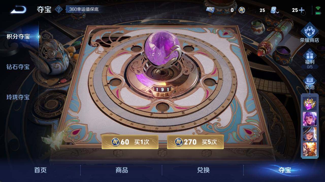 WZ033162451王者荣耀账号详情图18 WZ033162451王者荣耀账号详情图18