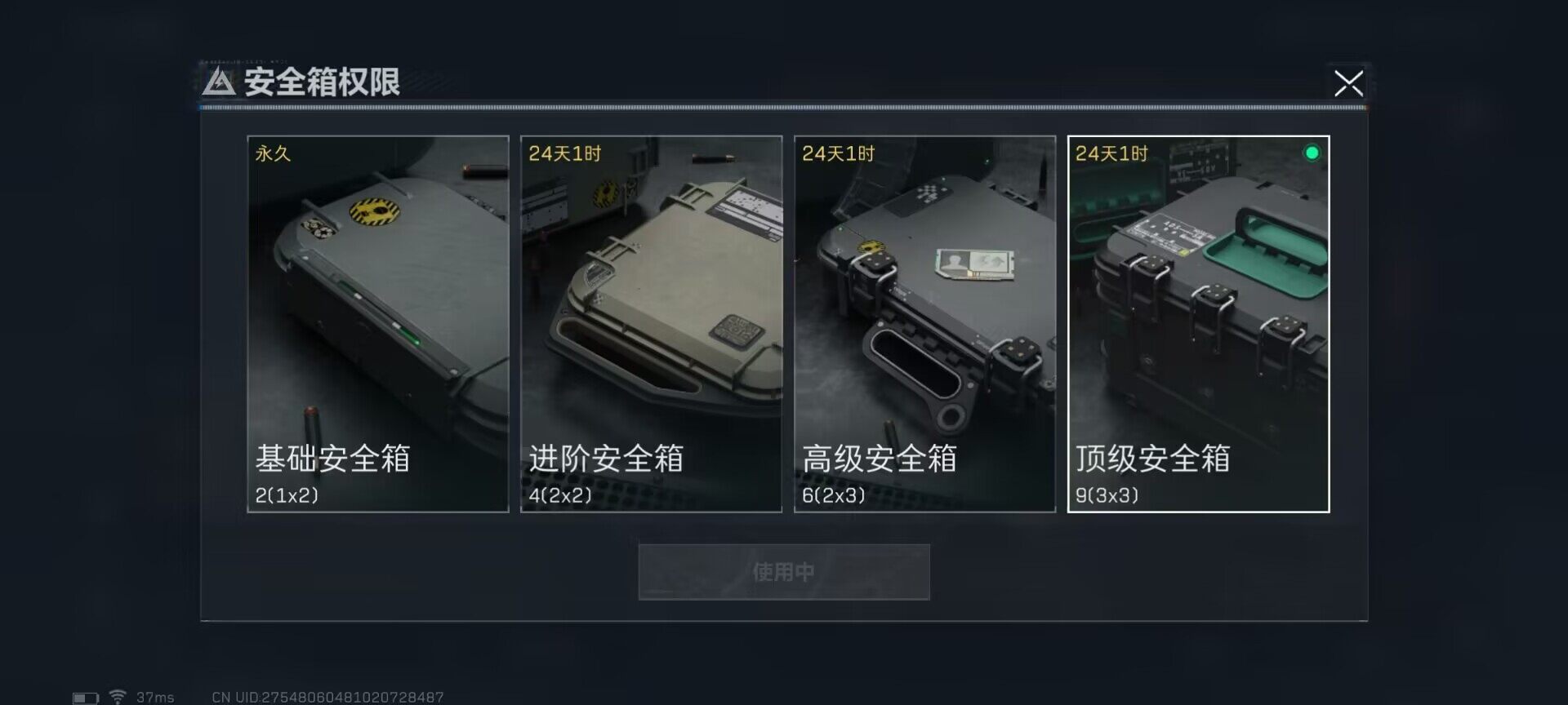 SJZEY35999三角洲行动账号详情图12 SJZEY35999三角洲行动账号详情图12