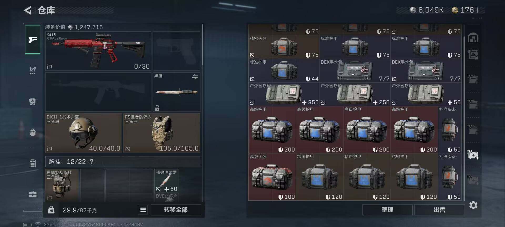 SJZEY35999三角洲行动账号详情图18 SJZEY35999三角洲行动账号详情图18