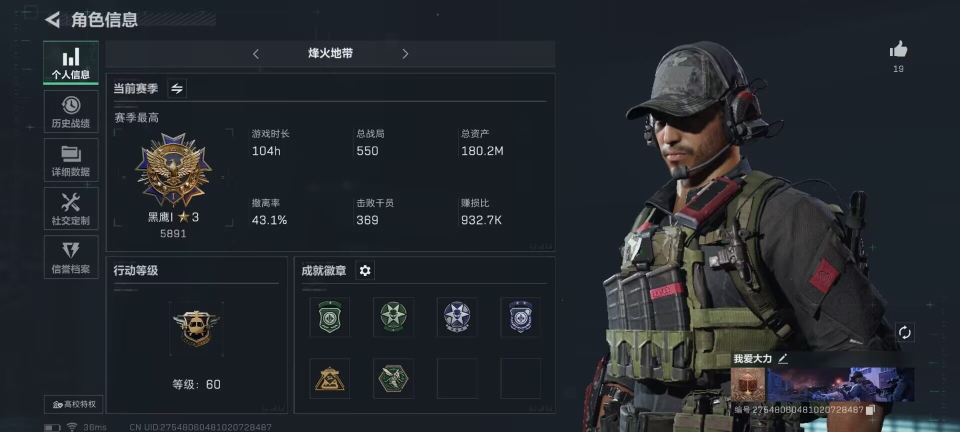 三角洲行动账号QQ【SJZ907】总资产(M)：180.2M/哈夫币(K)：6049K/哈夫币(K)：6049K/传说枪皮数：3/烽火地带等级：60_段位：黑鹰/高级安全箱6(2x3)/顶级安全箱9(3x3)/威龙-