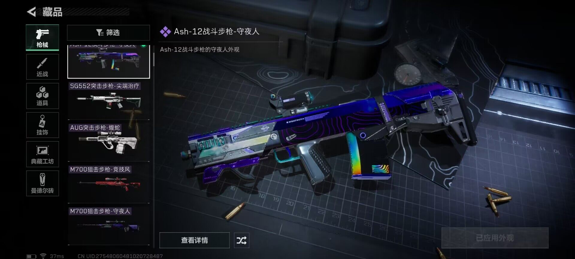 SJZEY35999三角洲行动账号详情图24 SJZEY35999三角洲行动账号详情图24