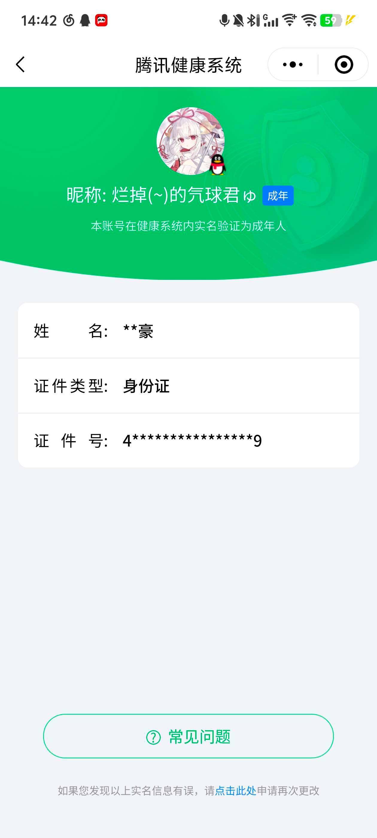 WZ033162625王者荣耀账号详情图6