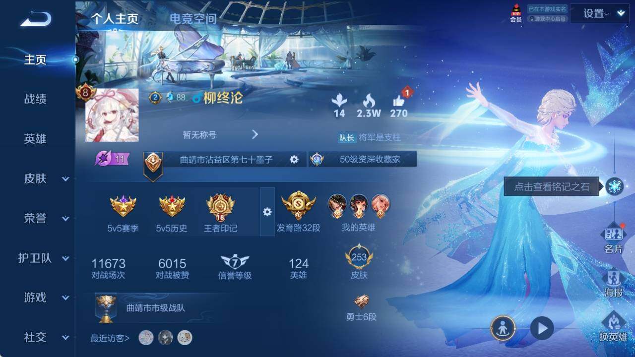 WZ033162625王者荣耀账号详情图7