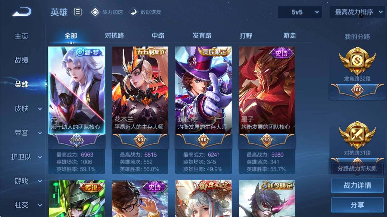 WZ033162625王者荣耀账号详情图8