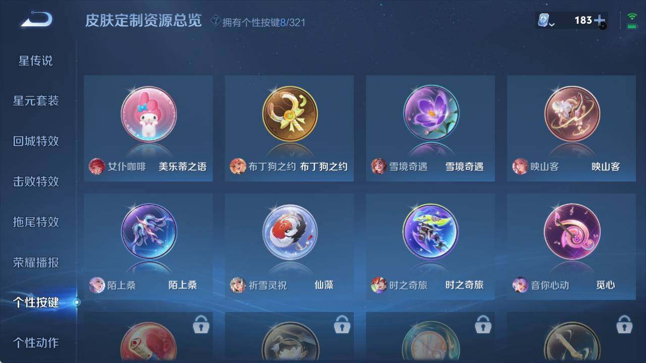 WZ033162625王者荣耀账号详情图12