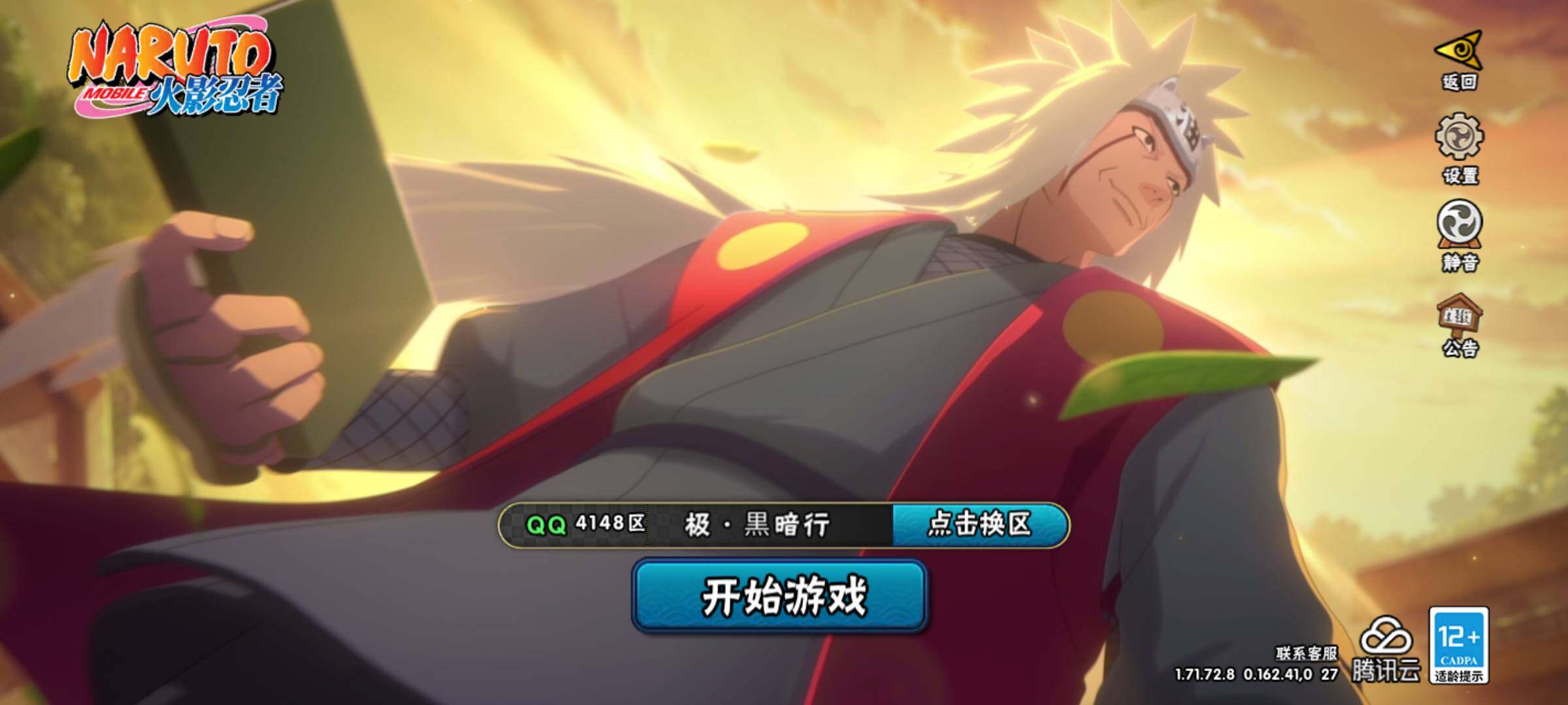HYJM310831火影忍者账号详情图27 HYJM310831火影忍者账号详情图27