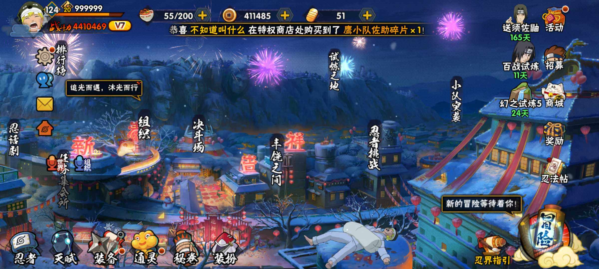 HYJM310831火影忍者账号详情图26 HYJM310831火影忍者账号详情图26