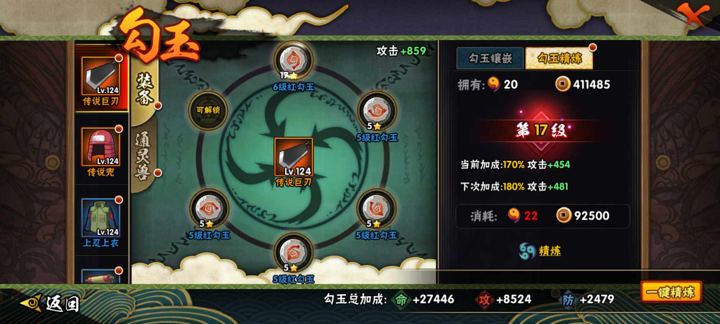 HYJM310831火影忍者账号详情图23 HYJM310831火影忍者账号详情图23