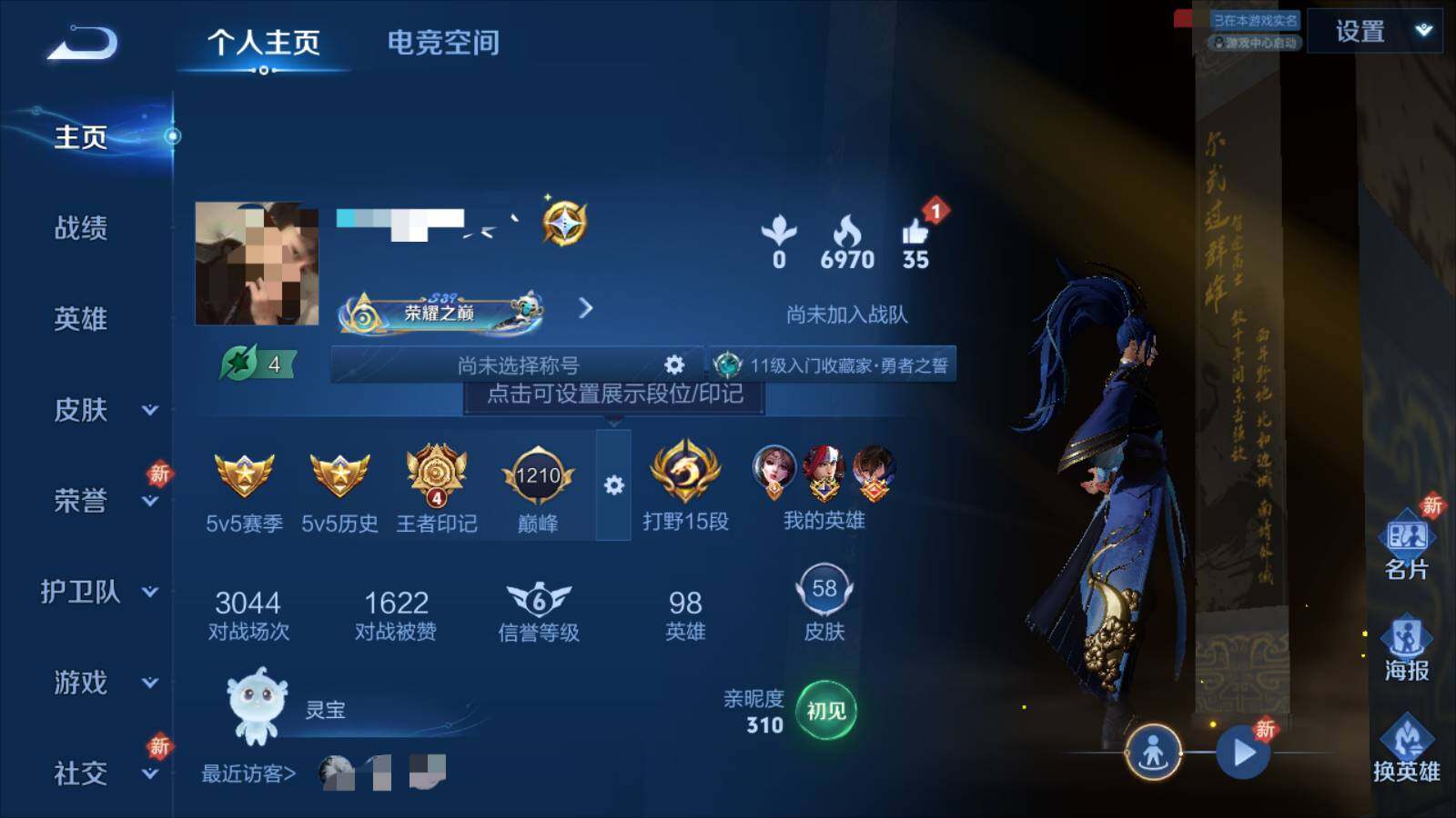 WZEY3187640王者荣耀账号详情图4