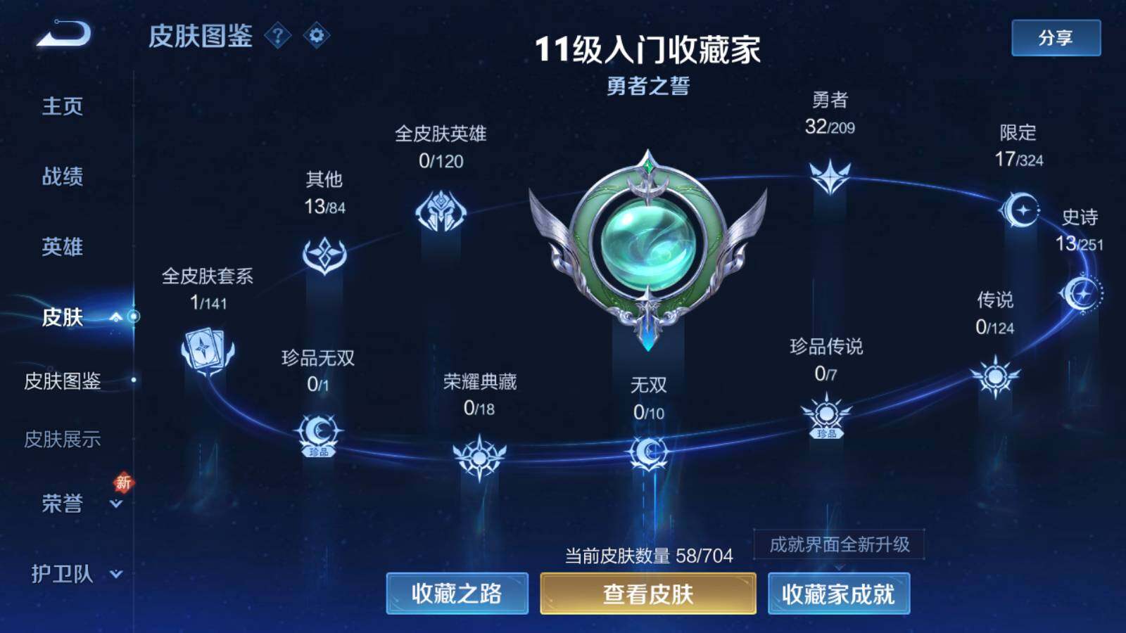 WZEY3187640王者荣耀账号详情图6
