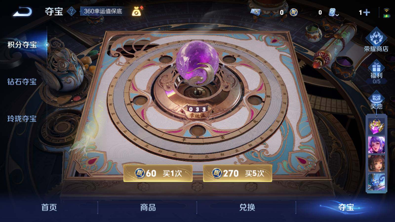 WZEY3187640王者荣耀账号详情图8