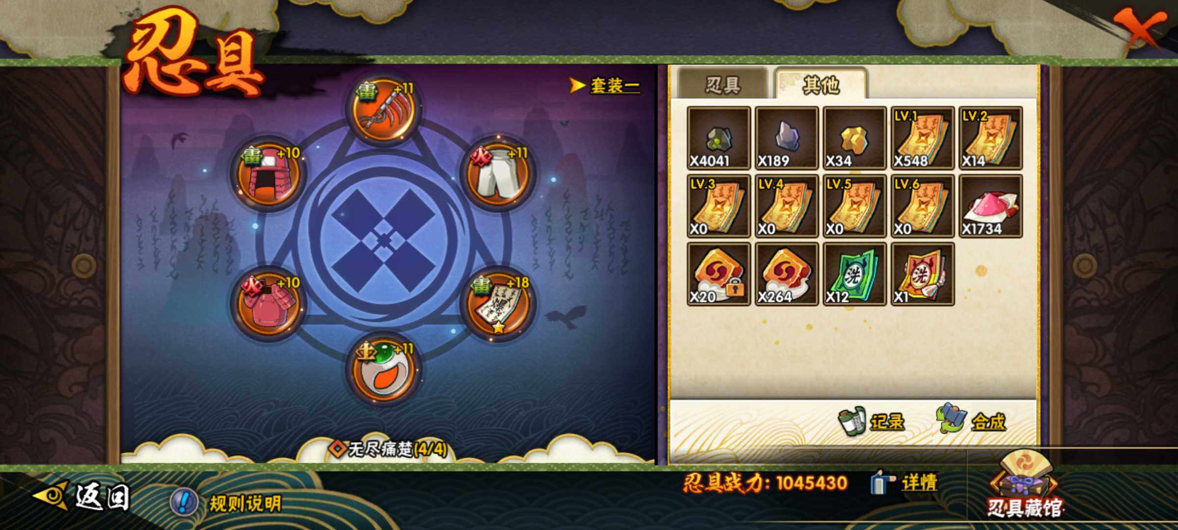 HYJM310831火影忍者账号详情图18 HYJM310831火影忍者账号详情图18