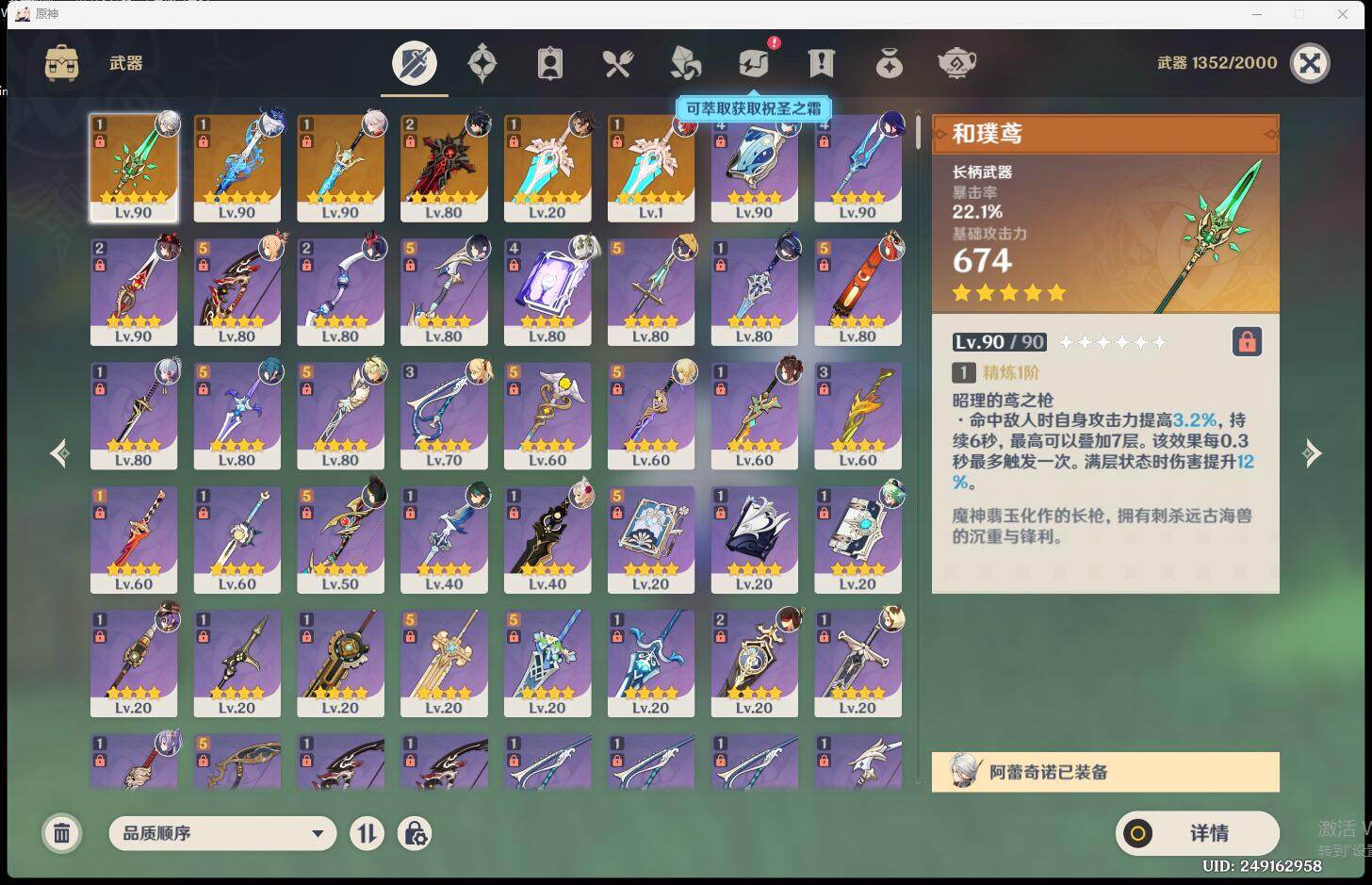 YSEY33665原神账号详情图3 YSEY33665原神账号详情图3