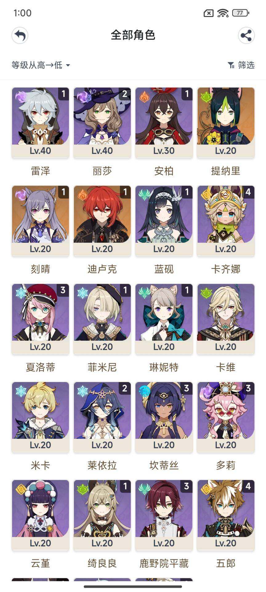 YSEY33665原神账号详情图6 YSEY33665原神账号详情图6
