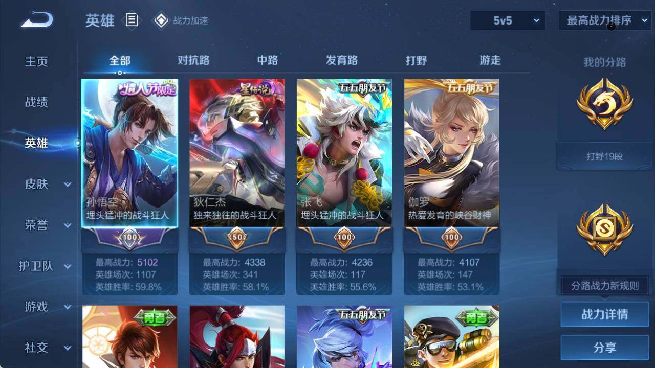 WZ033162644王者荣耀账号详情图6 WZ033162644王者荣耀账号详情图6