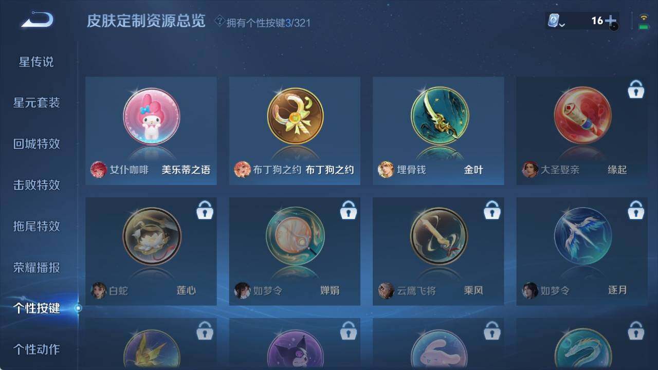 WZ033162644王者荣耀账号详情图10 WZ033162644王者荣耀账号详情图10