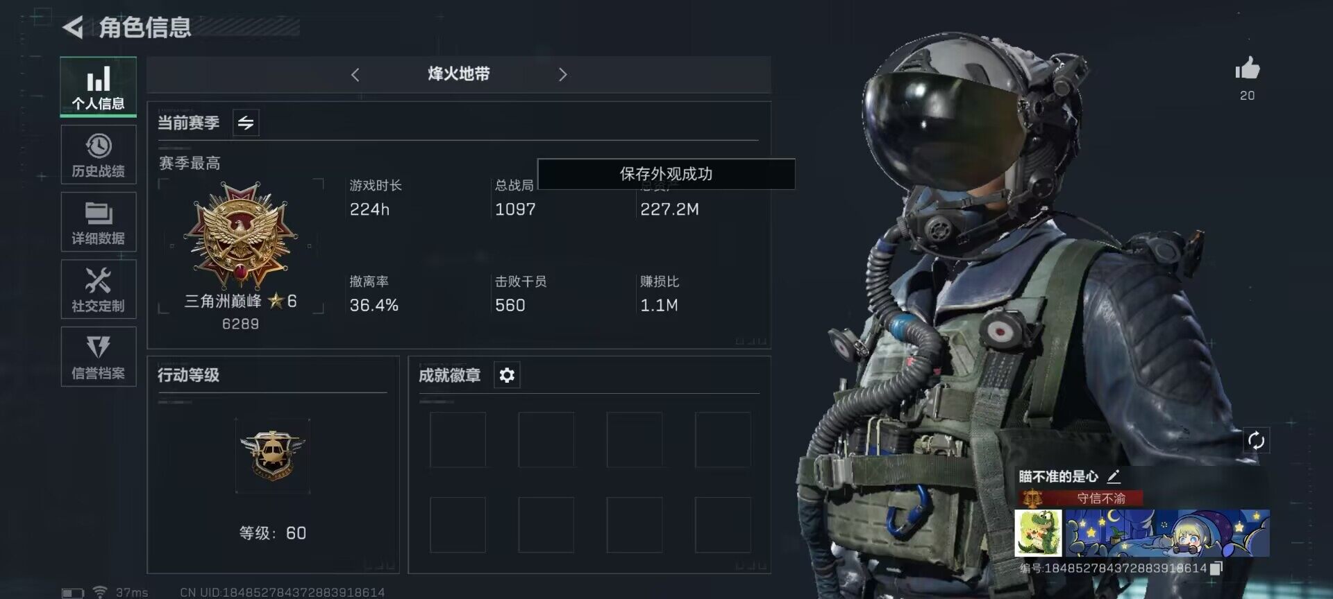 三角洲行动账号QQ【SJZ925】总资产(M):227.2M/哈夫币(K):9884K/哈夫币(K):9884K/传说枪皮数:2/烽火地带等级:60_段位:三角洲巅峰/顶级安全箱9(3x3)/威龙-壮志凌云/近战-黑